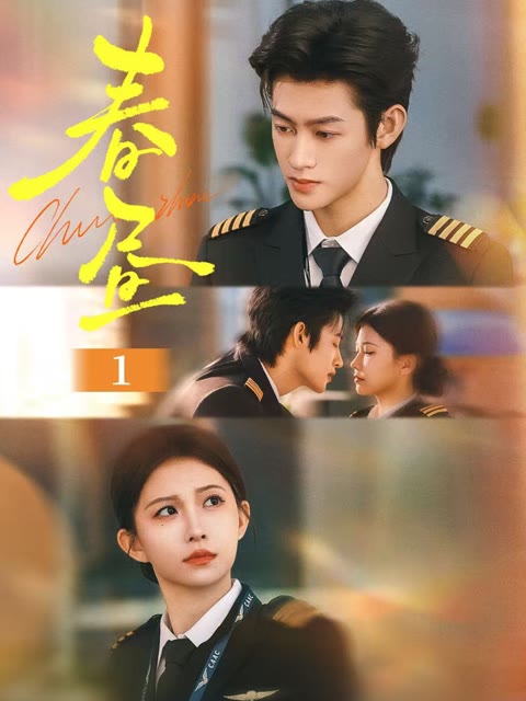 春昼