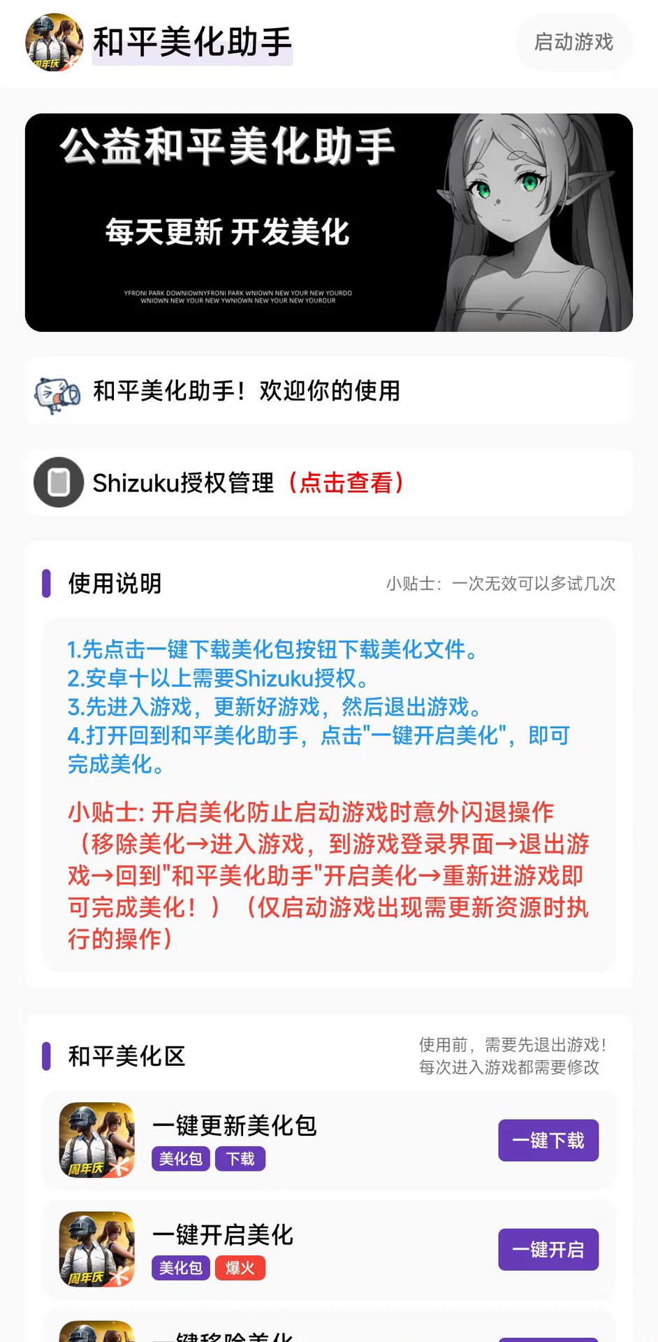 功能首页