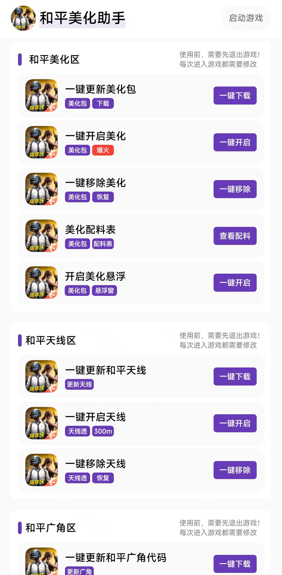 工具功能