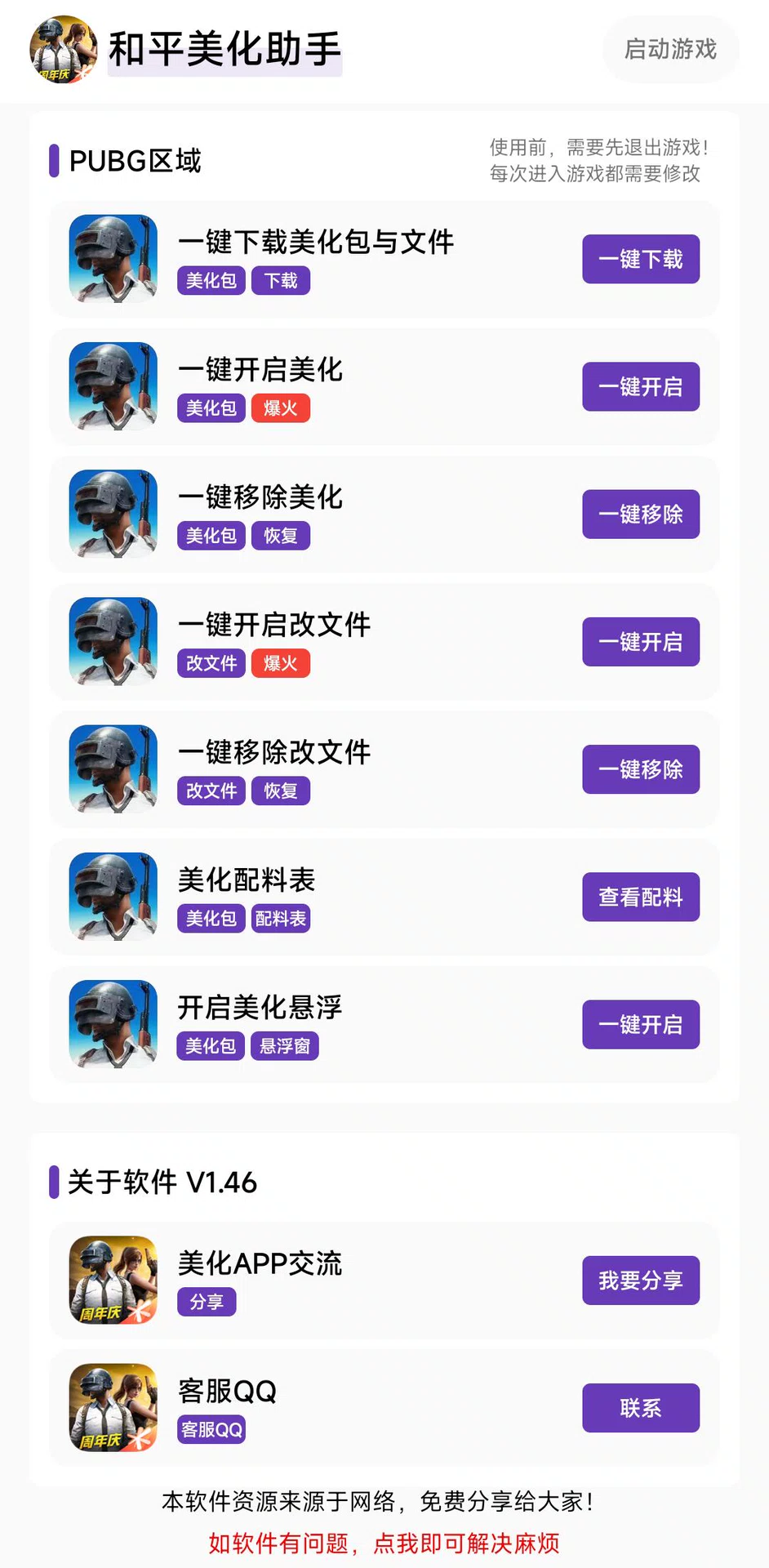 服务界面